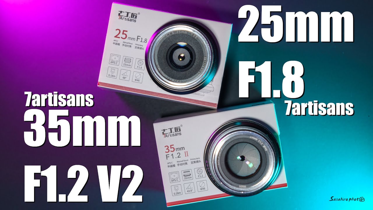 レビュー】7artisans 25mm F1.8 vs 35mm F1.2 V2.0 - YouTube