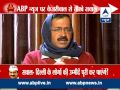 ABP Live: Hard-hitting questions from Arvind Kejriwal