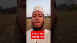 gojol new  islamic