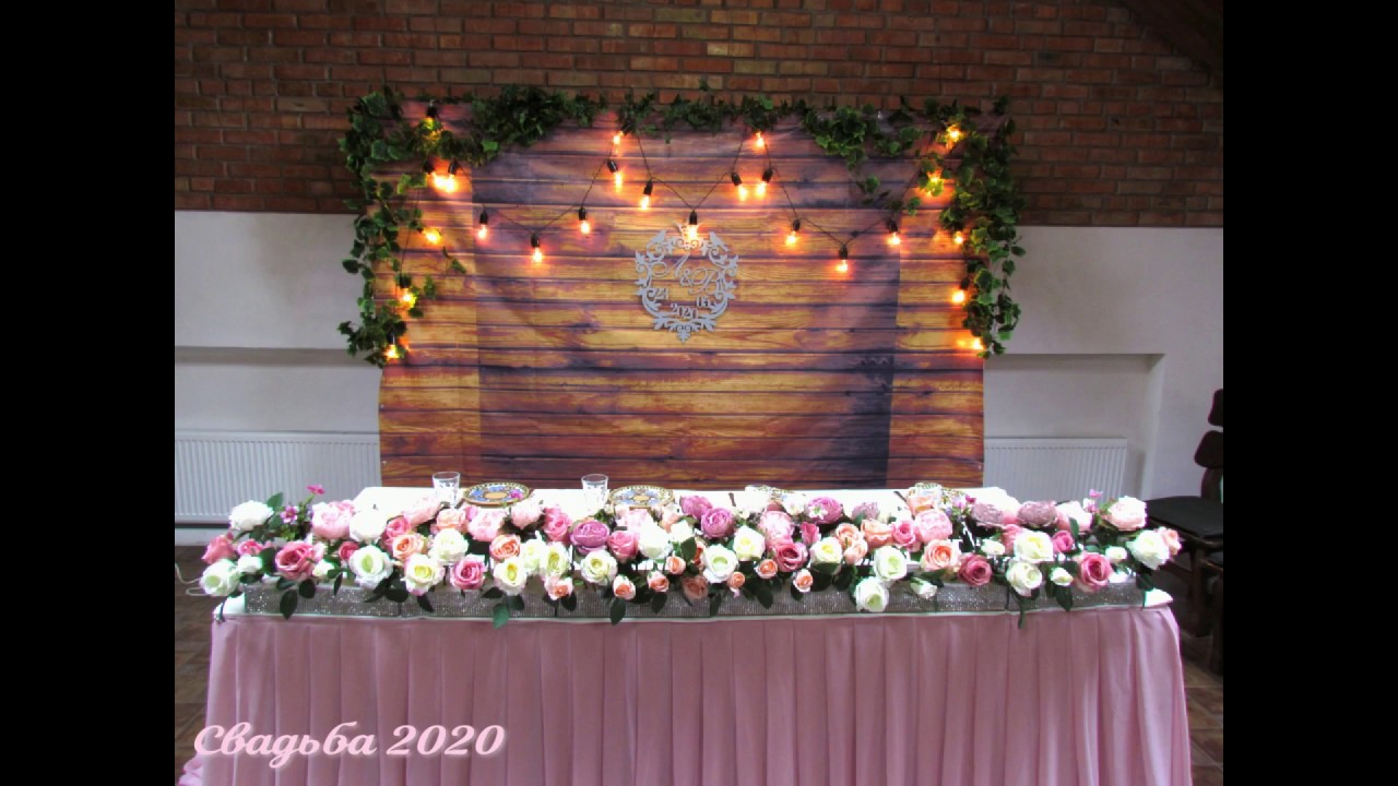 Студия Love Decor оформление  Свадьбы