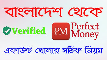 How to Create Verified Perfectmoney Account Bangla Tutorial