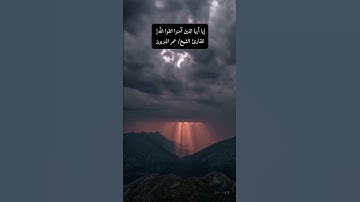 {يا أيها الذين آمنوا اتقوا الله} - للقارئ الشيخ/ عمر الدريويز