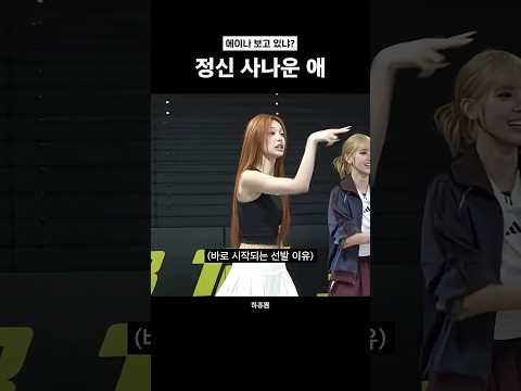 하츠투하츠 이안 정신 사나운 멤버 thumbnail