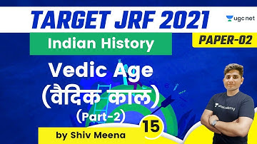 07:00 PM - Target JRF 2021 | History by Shiv Meena | Vedic Age (वैदिक काल)