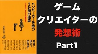 ゲームデザイナー Youtube