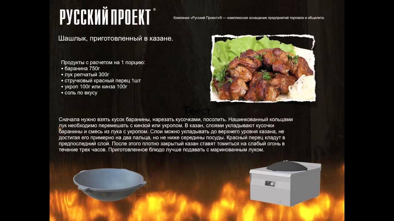 Мясо для шашлыка инфографика. Сколько нужно мяса на человека. Порция шашлыка в граммах. Инфографика рецепт. Технологическая карта шашлык.