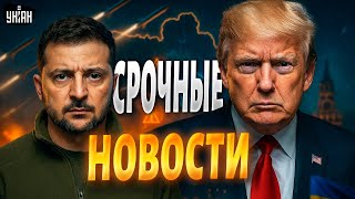 Zelenskyy's Decisive Talks with Trump: Tomahawks Will Be Deployed! Response to Bryansk and Belgor...