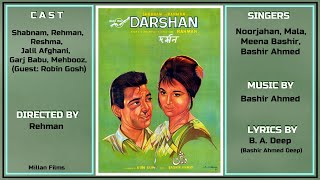 Download Mp3 Din Raat Khayyalon Mein, Tujhay Pyar Karun Ga -  Bashir Ahmed & Noor Jehan -  Film Darshan Gudang lagu Download Mp3 Din Raat Khayyalon Mein, Tujhay Pyar Karun Ga -  Bashir Ahmed & Noor Jehan -  Film Darshan