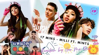 [Reaction] 17 นาที (17 mins) - MILLI ft. mints (Prod. by SpatChies) | YUPP! l แห่มาดู