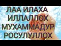 ALLOH YAHSHI KURGAN KALIMA ALLOH YAHSHI KURGAN KALIMA