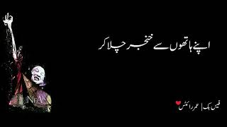 apne kandhon pe ab mere katil meri mayyat uthaye hue hai..ustad fateh ali khan screenshot 4