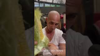 פסטה פולנטה וכמהין זה הטעם שלי חברים
