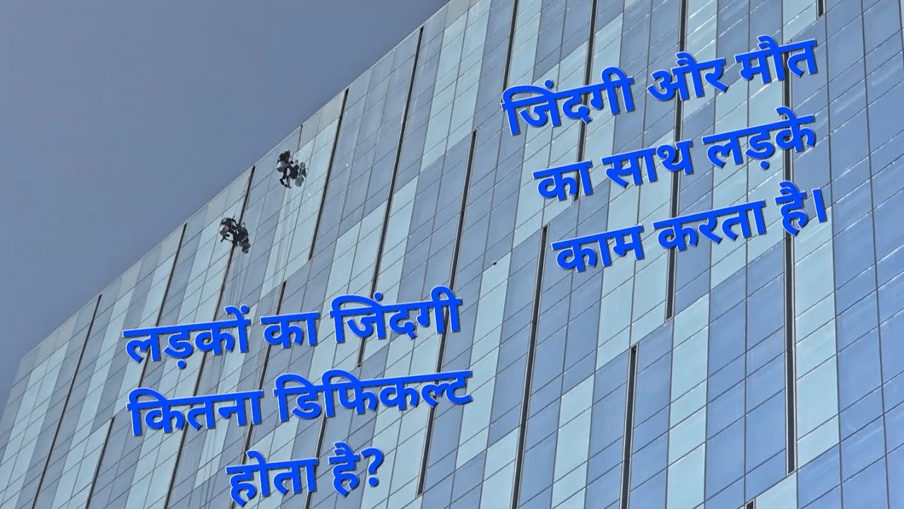 लड़कों का जिंदगी  कितना डिफिकल्ट होता है और काम करना भी होता इसका नाम है जिंदगी 