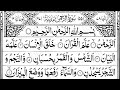 Surah Rahman | Ep - 00363 By Qari Nadeem Yousuf | سورہ رحمٰن55 |Beautiful Recitation | Edited