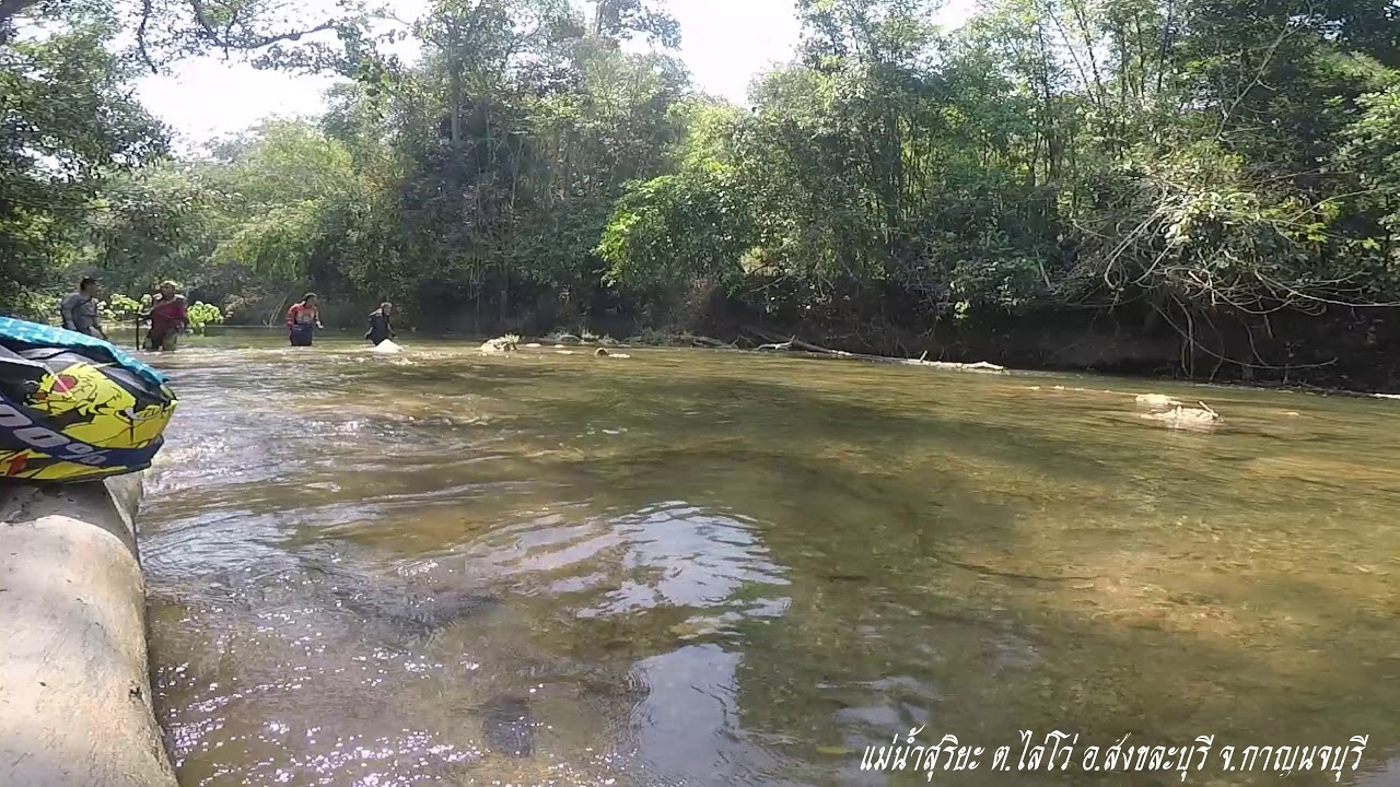 แม่น้ำสุริยะ ต.ไล่โว่ อ.สังขละบุรี จ.กาญนจบุรี