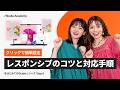 Step 6 スマホやタブレットの画面幅にWebサイトを調整!レスポンシブの設定手順を解説【 🔰はじめてのStudio 】