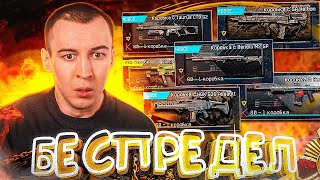 ХВАТИТ РАЗВОДИТЬ ЭТОТ БЕСПРЕДЕЛ в WARFACE