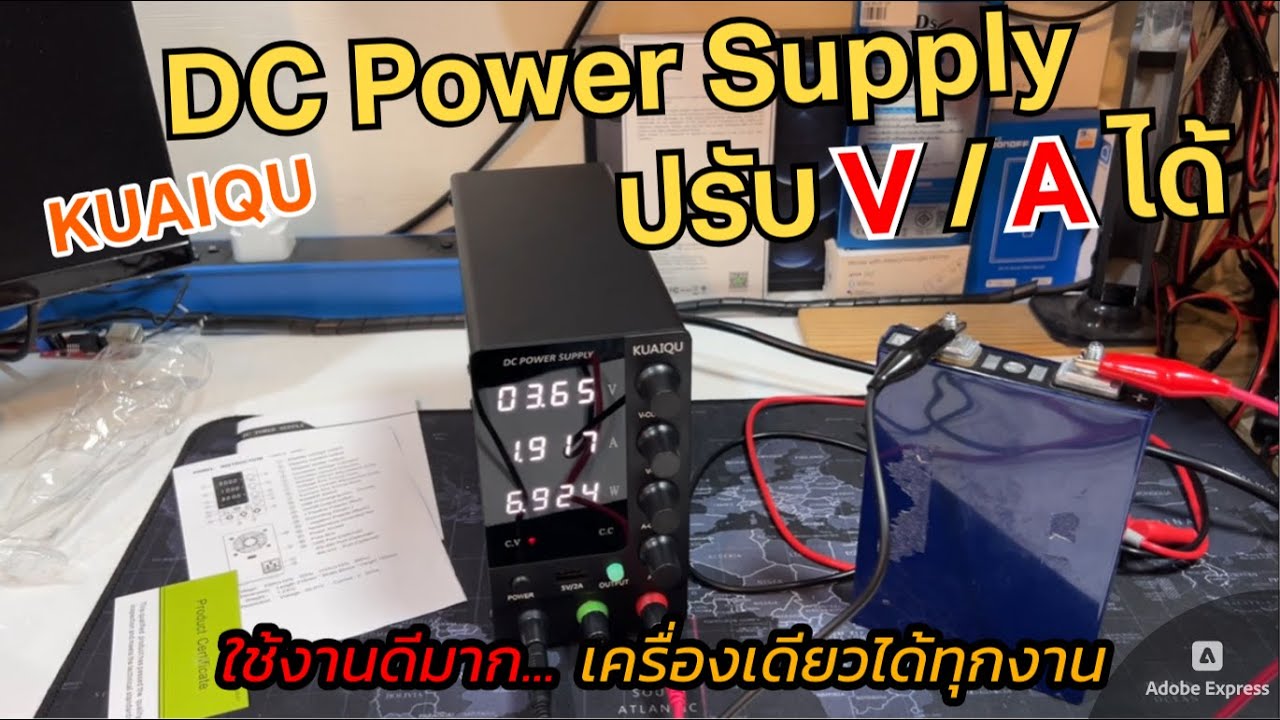 รีวิว เครื่องชาร์จปรับ V ได้ DC Power Supply KUAIQU 30V 60V 120V 3A 5A 10A เครื่องชาร์จปรับโวลต์ได้