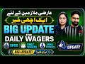All daily wagers big update in Jammu and Kashmir