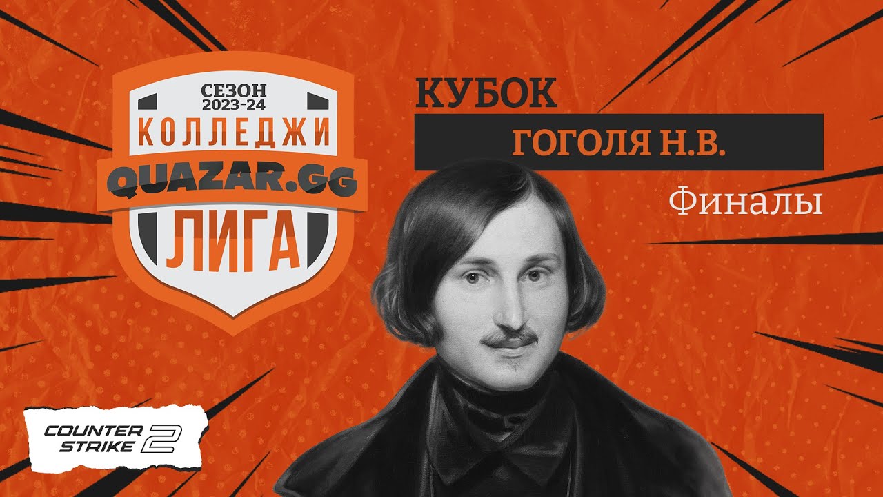 ВКИ НГУ-1 #НСК vs ЧелПК-2 #ЧЛБ /Финалы/bo3/ Лига Колледжи / 30.03 / # ...