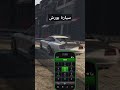 رموز السر سياره بورش Gta Gaming 