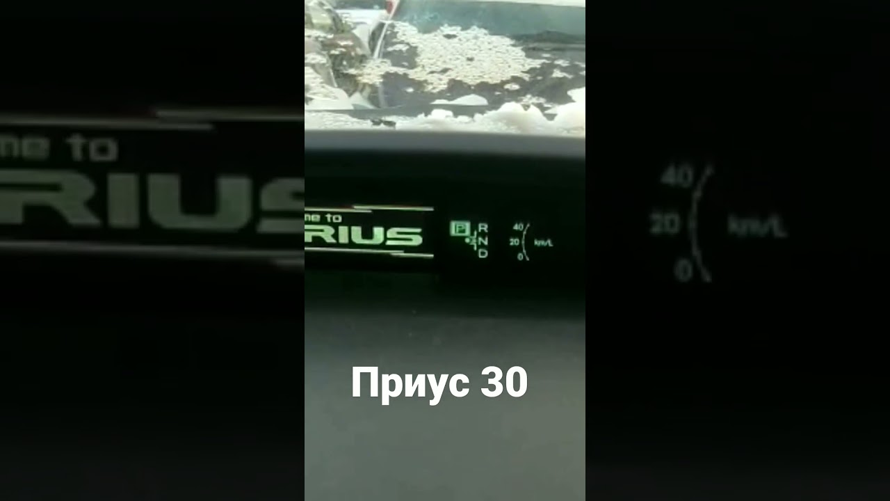 Приус 30 сел аккумулятор