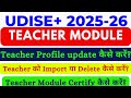 Udise Plus Teacher Module 2025-26 Udate |Udise Plus 2025-26 Teacher Module kaise bhare 
