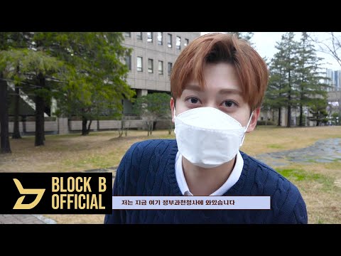 재효 (JAEHYO) 범죄피해자 인권대회 토크콘서트 비하인드