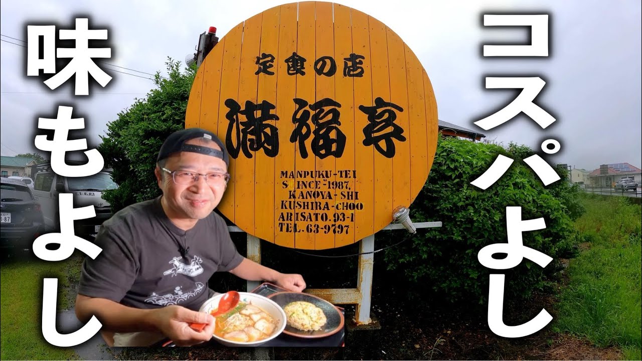 定食屋のコスパ】ラーメンセットを喰らうと、そりゃもう満腹です