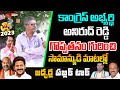 Public talk on jadcherla mla  telangana elections 2023  anirudh reddy  kcr  revanth  yoyotv