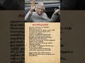 Life Lessons Everyone Should Follow 💡 | Powerful Tamil Motivation#youtube #shorts