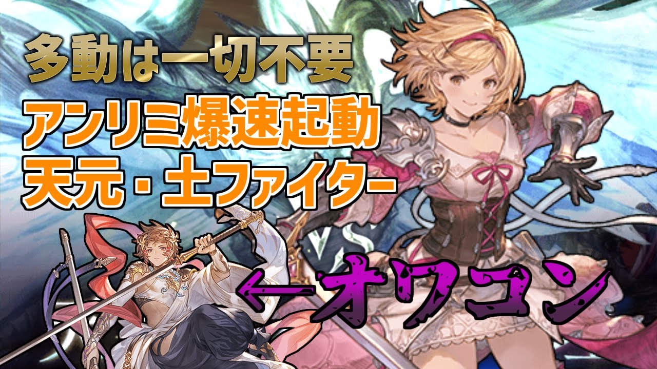 【天元】土ヤマトなんてダッセーよな！土ファイターオリジンの方が強いもんな！