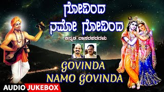 Dasarapadagalu - Vidyabhushna, Narasimha Nayak Songs | Govinda Namo Govinda | Purandra Dasa bhakti