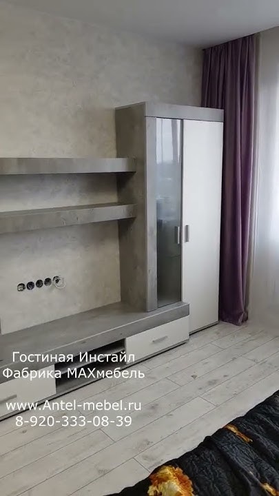 Гостиная Инстайл ЦС-02 - YouTube