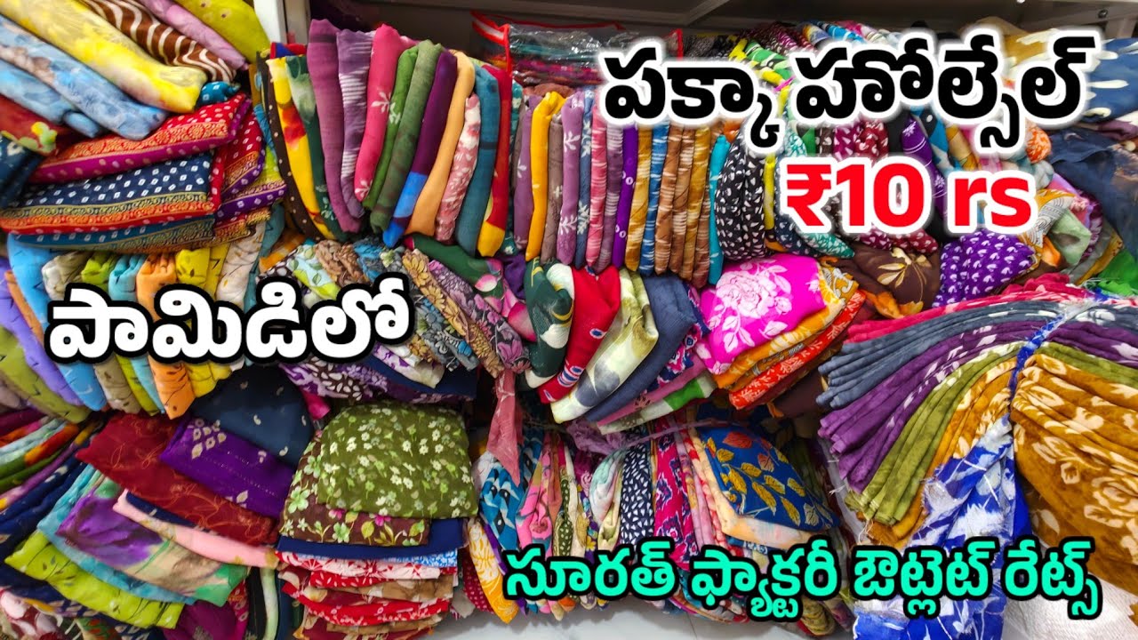 Vishwanath Textiles in Pamidi | Best Wholesale sarees Market in pamidi | Jabardasthvlogs anantapur