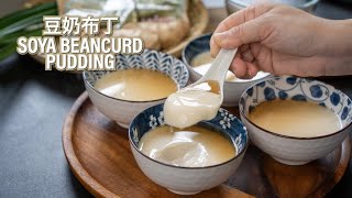 Soya Beancurd Pudding 豆奶布丁