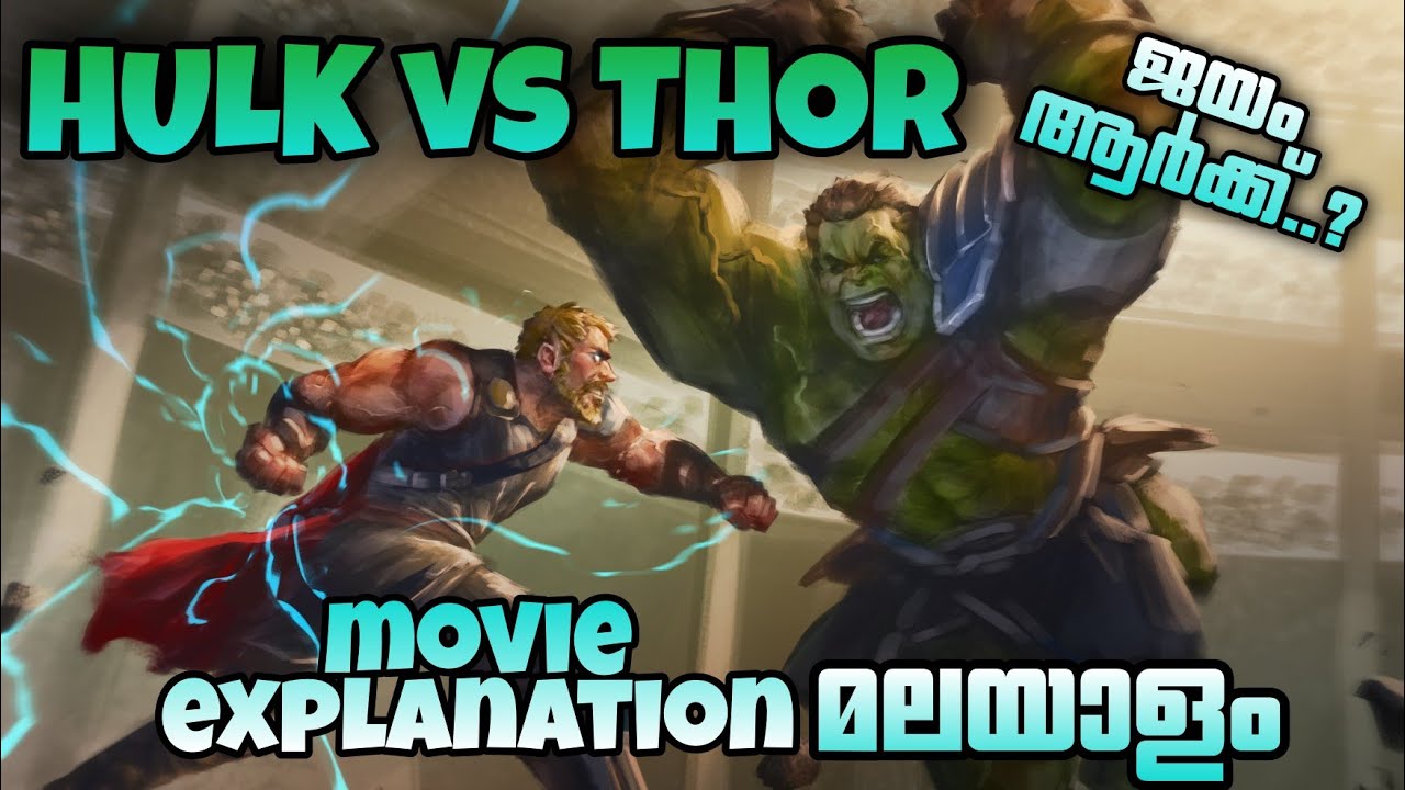HULK vs THOR movie malayalam explanation 