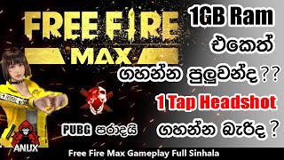 හම්බෝ නේත මේකනම් සුපිරියක් - Free Fire MAX Gameplay in Sinhala 2021