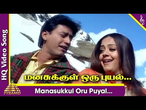 Manasukkul Oru Puyal Video Song | Star Tamil Movie Songs | Prashanth | Jyothika | AR Rahman