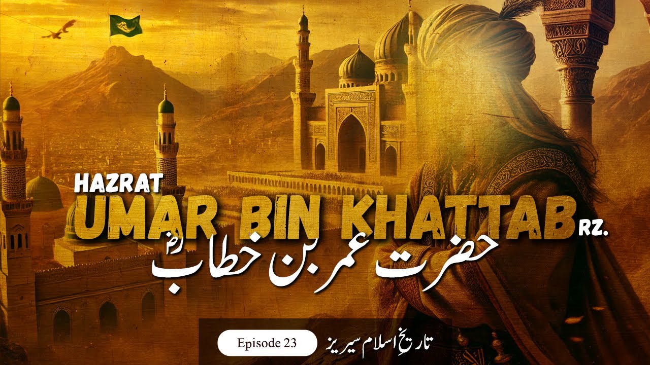 Hazrat Umar Bin Khattab (RA) | The Life and Legacy of a Great Caliph ...