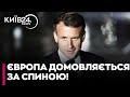 НАС ПРИТИСКАЮТЬ! Як РФ вимагатиме ЗМІНИ КОНСТИТУЦІЇ! Макрон ДЗВОНИТЬ Трампу, а не Україні - Тишкевич