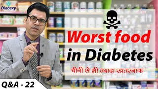 Worst Food in Diabetes | चीनी से भी ज्यादा खतरनाक | Diabexy Q&A 22