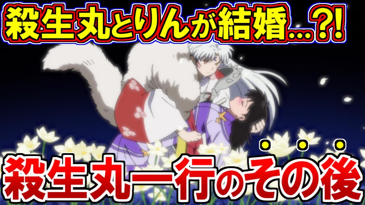 犬夜叉ドラマCD】「559話「あさって」」～Part 1 - YouTube