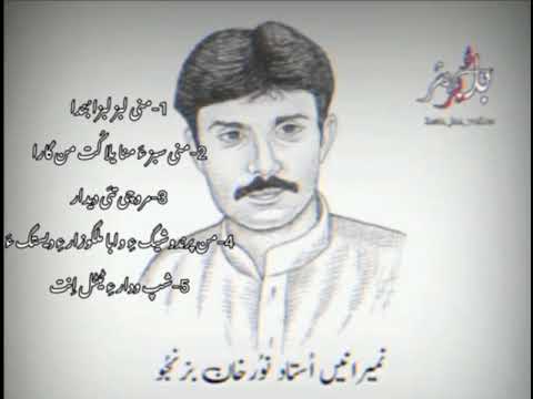 Noor Khan Bezanjo نور خان بزنجو Collection 3 Balochi Songs 