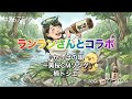♪かっぱの唄 ~黄桜CMソング 楠トシエ 【弾き語りcover】ランラン&ぐで