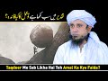 Taqdeer Me Sab Likha Hai Toh Amal Ka Kya Faida? | Mufti Tariq Masood