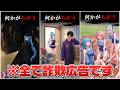 【詐欺レベル】最近YouTubeでよく見るパラノイズの広告がマジで酷すぎる件wwwww