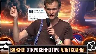 ⚠️НИША АЛЬТКОИНОВ — ВСЁ ?🔴РАЗОЧАРОВАНИЕ И АПАТИЯ В КОНЕЧНОМ ИТОГЕ ПРЕВРАТЯТСЯ В ЭЙФОРИЮ И ЖАДНОСТЬ❗️