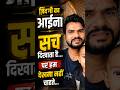 Part 21 – ज़िंदगी एक आईना है… असलियत से भागोगे कब तक? 🔥 #shorts #ytshorts #motivation #viral #trend