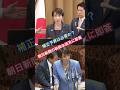 【正論撃破🥊】質問終了を惜しむ総理の神対応が凄すぎる👏